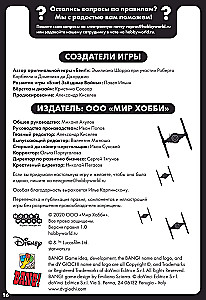 Galda spēle - BANG! Zvaigžņu kari